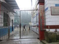 重庆市丰都县南天湖镇中心校