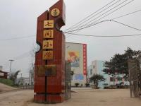 重庆市合川区三庙镇七间完全小学