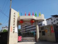 重庆市梁平县屏锦镇第一中心小学