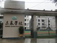 重庆市巴南区东温泉镇中心学校