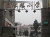 重庆市石柱县悦崃镇小学校