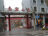 重庆市石柱县南宾镇小学