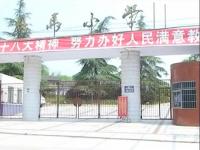 重庆市大足区石马镇中心小学