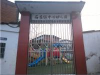 重庆市梁平县石安镇中心幼儿园