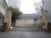 重庆市涪陵第九中学校