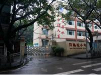 重庆市南岸区窍角沱小学校