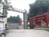 重庆市巴南区二圣镇中心学校