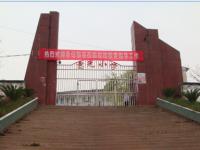 重庆市潼南区古溪镇惠光小学校