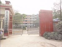 重庆市荣昌区河包镇金牛中心校