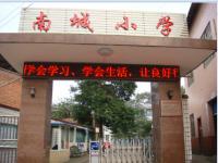 重庆市铜梁区外国语实验小学