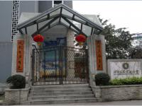 重庆市江北区洋河花园实验小学校