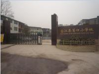 重庆市垫江县箐口小学校