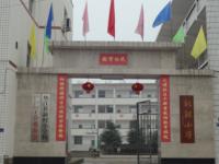 重庆市垫江县新村小学校