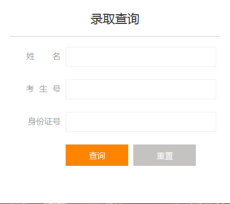 2016华中科技大学高考录取查询