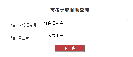 2016湘潭大学高考录取查询