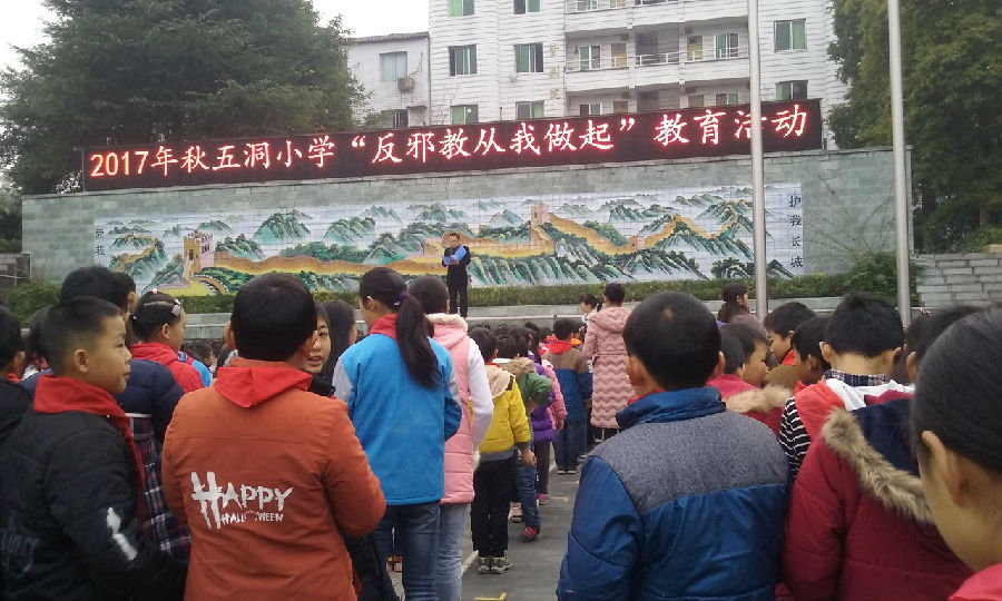 反邪教 (1).jpg