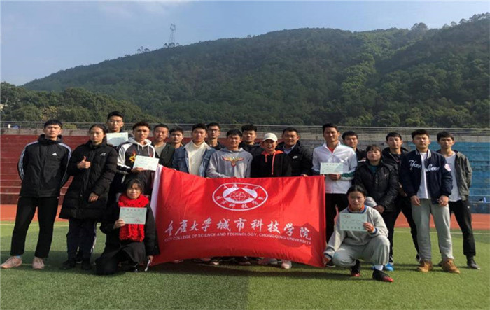 重庆大学城市科技学院田径队在2020年重庆市大学生田径比赛中喜获佳绩