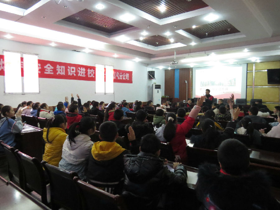 重庆鼎发燃气公司走进武安小学开展安全知识讲座 (2).JPG