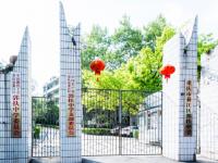 重庆市綦江区郭扶中学