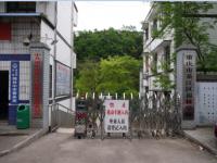 重庆市綦江区福林学校