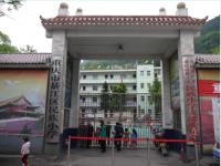 重庆市綦江区民族小学