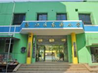 重庆市綦江区东源小学