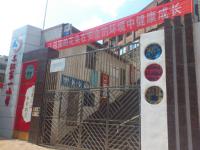 重庆市綦江区三江第一小学