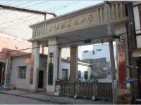 重庆市綦江区石壕小学