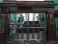 重庆市綦江区新民小学