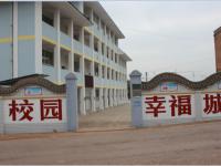 重庆市大足区城南小学