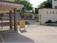 重庆市大足区龙石镇中心小学
