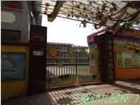 重庆市大足区三驱镇中心幼儿园