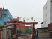 重庆市大足区邮亭镇中心小学