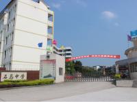 重庆市大足区石马中学