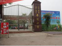 重庆市大足区新利小学