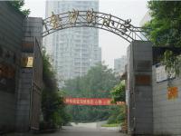 重庆市沙坪坝区金沙街小学
