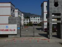 重庆市城口县巴山镇第二中心小学