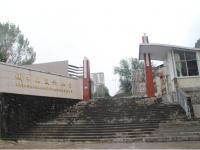 重庆市城口县复兴小学
