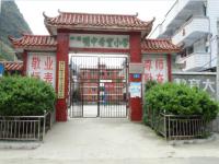 重庆市城口县明中乡中心小学