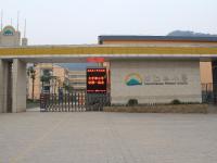 重庆市巴南区南温泉小学校