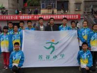 重庆市巴南区莲花小学校