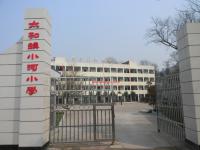 重庆市合川区太和镇小河完全小学