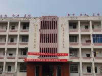 重庆市合川区渭沱镇中心完全小学