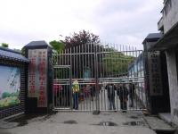 重庆市綦江区适中学校