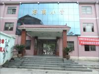 重庆市秀山县溶溪镇中心校