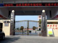 重庆市秀山县凤翔小学