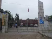 重庆市丰都县保合镇初级中学校