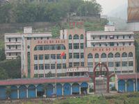 重庆市合川区三汇中学