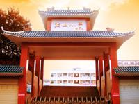 重庆市忠县拔山镇中心小学校