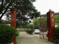 重庆市合川区天星完全小学